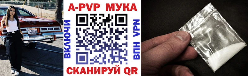 А ПВП Соль  darknet клад  Красноуфимск  где найти  