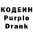 Кодеиновый сироп Lean Purple Drank Turkiye 2023
