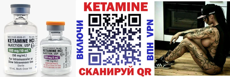 Кетамин VHQ  Красноуфимск 